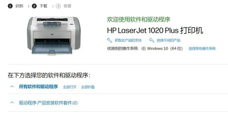 hp 1020驱动，如何免费安装HP 1020驱动