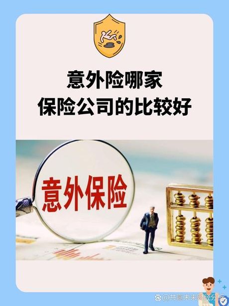 大地保险怎么样，大地保险怎么样？为您解析大地保险的优势与亮点