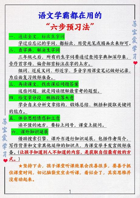 一本正经地讲述：真正的学习方式