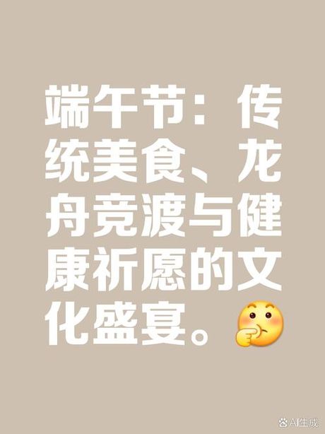 龙舟节是哪个民族的节日？