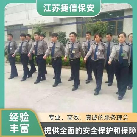 保安服务保安公司，如何选择可靠的保安服务保安公司？