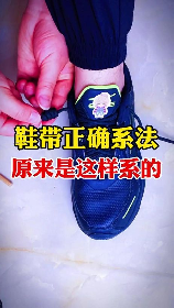 鞋带的24种系法，惊喜！原来你的鞋带可以这样系！-鞋带的24种系法