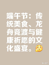 龙舟节是哪个民族的节日？