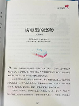 夏河和洛洛的故事，夏河和洛洛的故事——让人感动的爱情故事